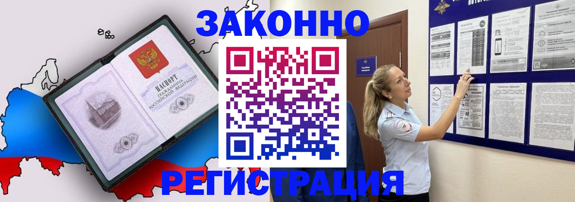 временная регистрация адрес в Ростове-на-Дону