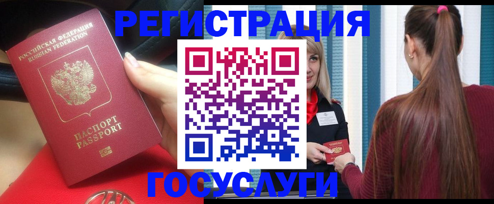 прописка в Ростове-на-Дону