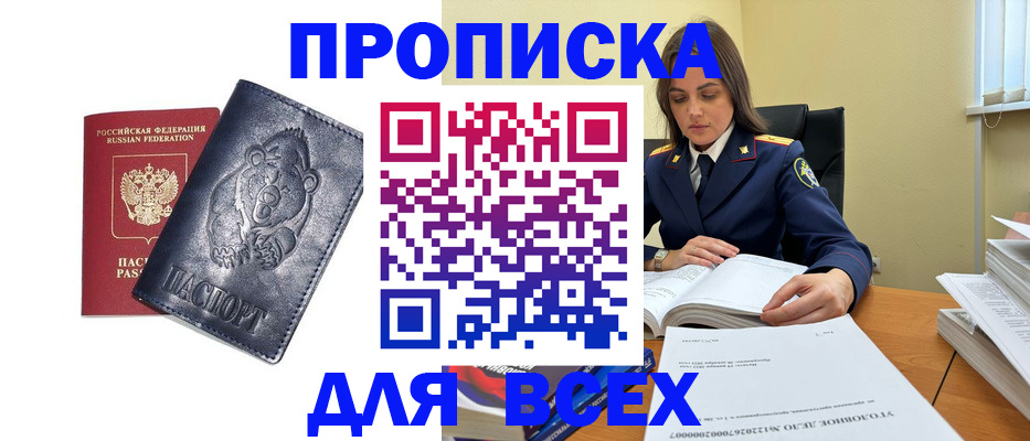 прописка иностранных граждан в Ростове-на-Дону